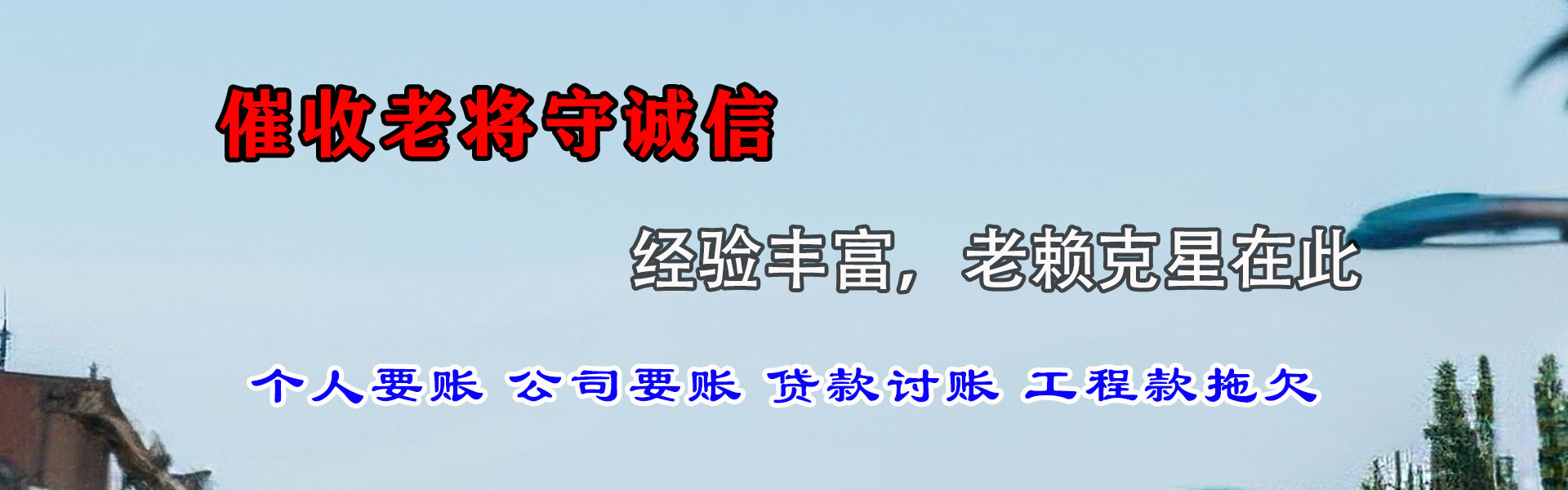 东营催收公司
